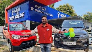 Best Second Hand Cars At True Value 100 Cheapest Used Cars Odisha Bhubaneswar Cuttack Showroom Price