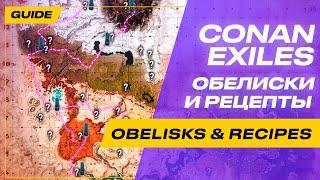 Conan Exiles Guide. Obelisks and Recipes (Eng Sub)