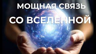 КОДЫ ДОСТУПА К ВСЕЛЕННОЙКВАНТОВЫЙ КАНАЛ ОСОЗНАННОСТИ