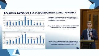 Анализ технического состояния зданий и сооружений