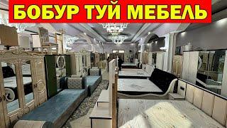 БОБУР МЕБЕЛЬ. МЕБЕЛЬ НАРХЛАРИ ХИВА МЕБЕЛЛАРИ АРЗОНЛАДИ + АКЦИЯ | MEBEL NARXI SINDI