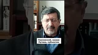 Речевые стратегии Путина: манипуляция и изнасилование общества