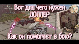 Crossout mobile: Обзор на ДОПЛЕР, модуль из 11 БП #mobilegame #crossoutmobile #gamplay #AugustPlay