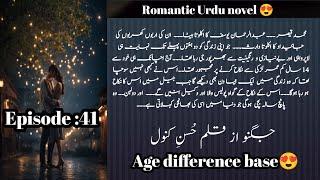 She:Hot He: shocked|Jugnu|Episode:41|HusnyKanwal|Romantic urdu novel|age difference base