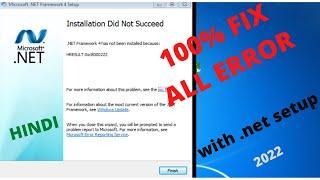 How to install .Net Framework 4 on windows 7 | .net  error in windows 7 | Fix all version .net error