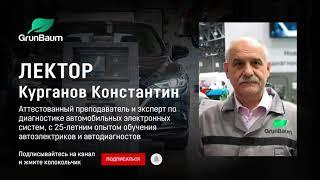 Диагностика и обслуживание автомобильных кондиционеров