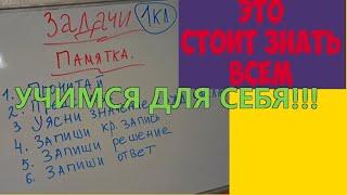 ВСЕ ВИДЫ ЗАДАЧ В 1 КЛАССЕ// ПЕТЕРСОН//МАТЕМАТИКА https://boosty.to/scool/donate