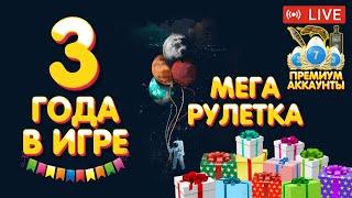 МЕГА рулетка  3 года в игре  Море на ОГРОМНОЕ филе  Турниры  Русская Рыбалка 4 рр4 стрим #859