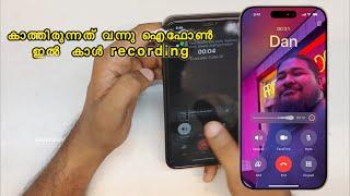 iPhone call recording option (biggest update ios 18.2) | GSMAN ASHIQUE I