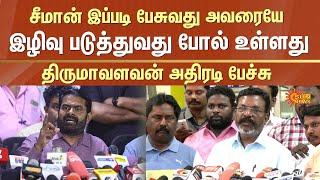 Thirumavalavan Latest Speech about Seeman | Seeman Controversial Speech | Periyar | Sun News