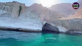 "ওমান" Oman beach | Asma Amin #asmaaminmusic
