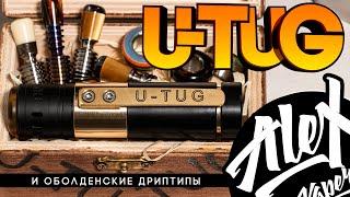 Крафтовый Мех Мод U-TUG и обалденские дриптипы l Alex VapersMD review 