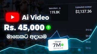 YouTube income ( Rs.45,000/Month ) - How To Make Money on YouTube in Sinhala 2024 | SBDigit