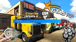 Стоит ли играть в GTA5 RP 15ч для выполнения отчивки "Игровой Маньяк" ?