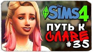 ДАША И БРЕЙН: ПУТЬ К СЛАВЕ - ДЕНЬ РОЖДЕНИЯ ДАШИ - The Sims 4