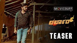 Darbar - Kannada Teaser | Sathish | Jahnvi | B N. Shilpa | V. Manohar | Moviebuff Kannada