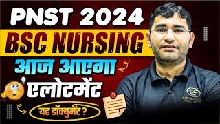 MP PNST BSC NURSING 2024 ALLOTMENT  | MP PNST 2024 DOCUMENT   | MP PNST REPORTING 2024