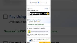 How to Apply Flipkart Super Coin🪙 #youtubeshorts #shortsvideo #shorts #shortsfeed