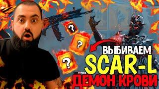 ЛЮТЫЙ СКАМ 24 000 $ НА НОВЫЙ ЗОЛОТОЙ КОСТЮМ В PUBG MOBILE ДЕМОН КРОВИ !!!