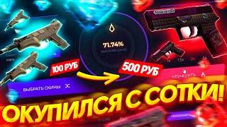 ОКУПИЛСЯ со 100 РУБЛЕЙ на GIVEDROP!? БАРАБАН БОНУСОВ на ГИВ ДРОП - ПРОМОКОД! КЕЙСЫ CS:GO - ПРОВЕРКА!