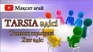 Тарсия әдісі. Tarsia әдісі. Топтық жұмысқа керемет ыңғайлы әдіс. Педагогикалық идеялар панорамасы.