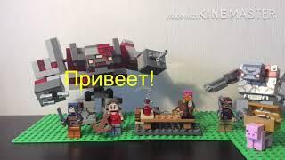 Обзор на набора LEGO «Битва за Красную пыль» Minecraft Dungeons.