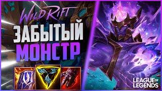 ДЖАРВАН 4 УНИЧТОЖАЕТ КАРТУ - ЗАБЫТЫЙ ЛЕСНОЙ МОНСТР | League of Legends Wild Rift