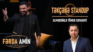 Fərda Amin — Elməddinlə Tümen Səyahəti | TƏKÇƏNƏ (Stand Up)