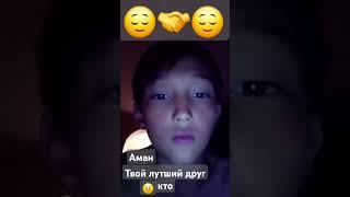 АманРуслан