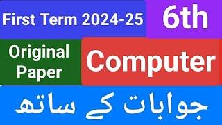 Class 6 Computer Paper with Answers #sba2024 #pec_exam_urdu #exam