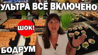 ЛУЧШИЙ ШВЕДСКИЙ СТОЛ В ТУРЦИИ В ОТЕЛЕ! 5* УЛЬТРА ВСЁ ВКЛЮЧЕНО в Бодрум Vogue Supreme #влог