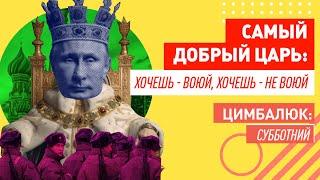 Пригожин слился, Кадыров дал заднюю. Где российская армия?