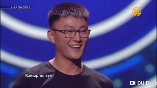 Лим Александр I'm singer Kazakhstan  2018