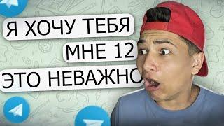 ЛОВЛЮ ПЕДОФАЙЛОВ В ДАЙВИНЧИК 2 | Лютый Кринж #2