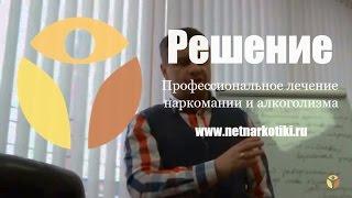 Вадим Шипилов - Что такое наркомания? Бесплатная Интернет-группа для родителей и близких наркоманов