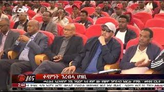 DW International ዜና መፅሄት ሰዓት 2:30 ፣ 23 ሕዳር 2017 ዓ/ም\watch Live Streaming