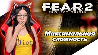 FEAR 2 PROJECT ORIGIN Полное Прохождение Игры на Русском и Обзор ► ФЕАР 2 Прохождение | СТРИМ