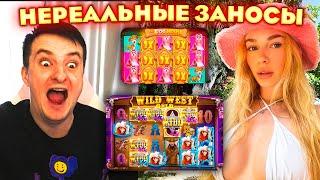 ЗЛОЙ И МАРИЯ ПОЙМАЛИ НЕРЕАЛЬНЫЙ ВЫИГРЫШ В WILD WEST GOLD | ЛУЧШИЕ МОМЕНТЫ ЗЛОГО №217 | Заносы Недели