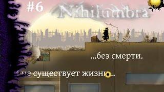 Nihilumbra #6 [Финал. Первый круг]