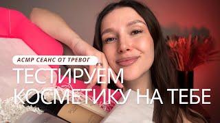 АСМР | массаж плеч и рук | макияж | аккуратная распаковка - ASMR | unboxing | massage