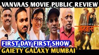 Vanvaas Movie Public Review | First Day First Show | Gaiety Galaxy | Nana Patekar | Anil Sharma