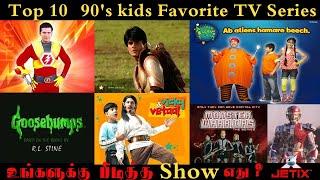 Top 10 Jetix tv Series in Tamil | 90's Kids | jetix tv tamil | Movie List