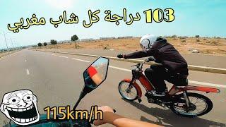 Test Ride : 103 Peugeot