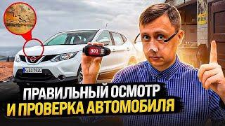 Как проверить автомобиль по базам / Ответы на вопросы