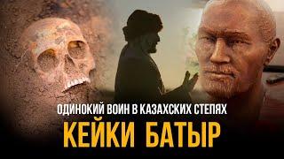 Череп батыра вернули Казахстану спустя почти век