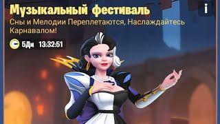 Музыкальный Фестиваль Kingdom Guard