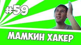 TakeTheElevator rage: Мамкин хакер