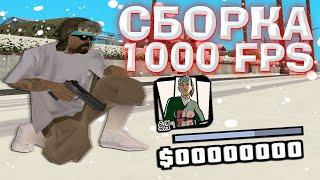 300 МБ ЗИМНЯЯ СБОРКА САМП ДЛЯ ОЧЕНЬ СЛАБЫХ ПК ГЕТТО - GTA SAMP