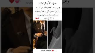 Rooh e Yaram #Novels ki deewani #novelstoriesinurdu