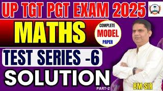 UP TGT PGT MATHS  ONLINE CLASSES | tgt maths model test paper|| solution Class | tgt pgt maths exam